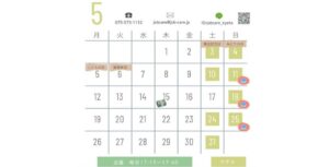 2025年5月稼働日