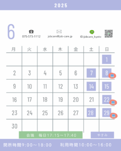 2025年 6月稼働日