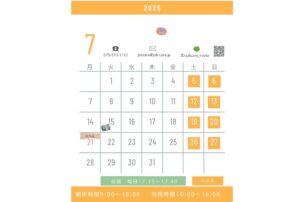 2025年 7月稼働日