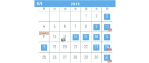 2025年 8月稼働日